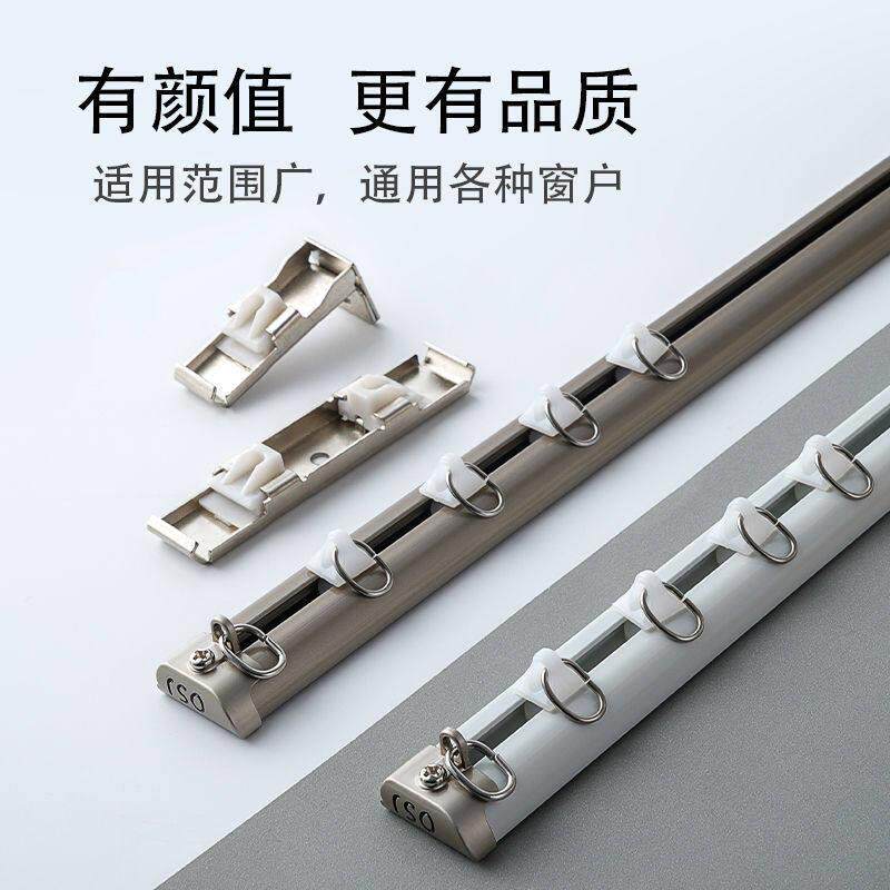 免打孔窗帘轨道静音滑轨超薄内开窗帘杆滑倒铝合金双轨顶装侧装