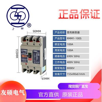 RMM1-630S/3300 500A塑壳断路器 上海人民上联2P 3P 4P原装断路器