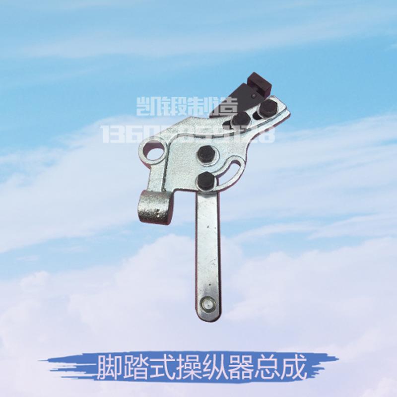 压力机配件 操纵器总成JB04-2吨浙锻 电动冲床 小型打孔机 不锈钢