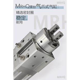 摆台气爪MRHQ10/16/20/25旋转气缸 多位高精旋转夹爪手指气缸配件