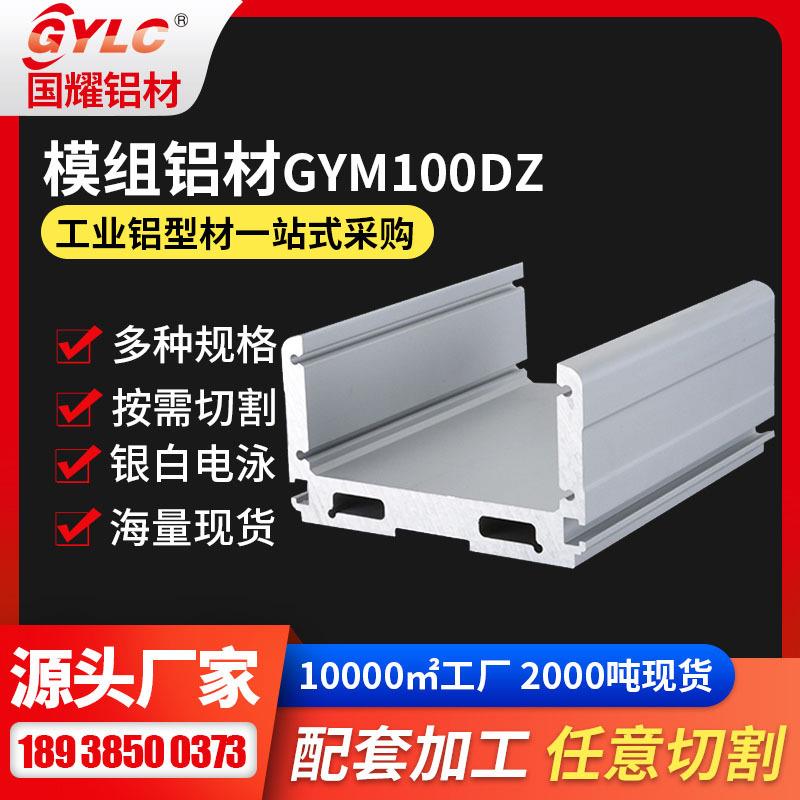 100宽底座盖板滑台可用于丝杆传动和同步带传动线性模组