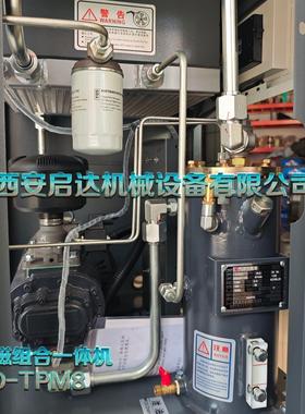 汉德HD-TPM8永磁组合一体机 汉德螺杆压缩机 汉德10A螺杆空压机