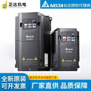 现货 VFD075C43A 全新原装 变频器 三相7.5KW