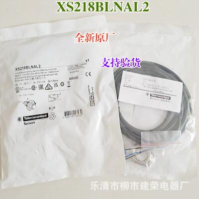 全新原厂 特勒美科接近开关 XS118BLNAL2 XS118BLPAL2 传感器