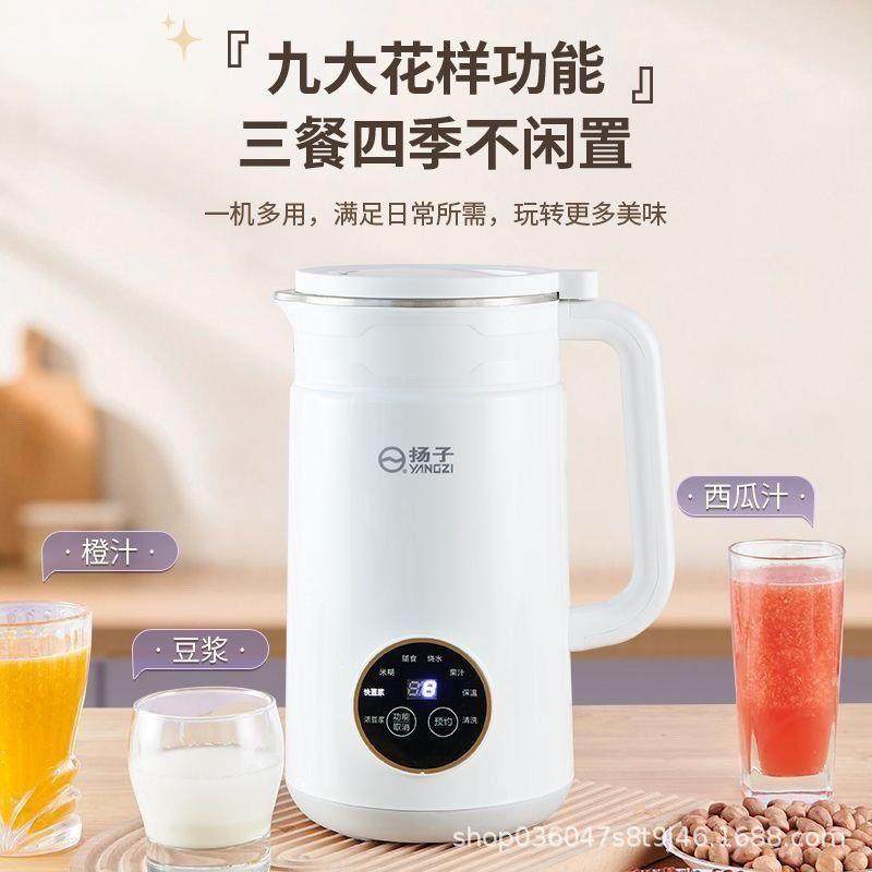 厂家直发扬子1500毫升豆浆机多功能家用破壁豆浆机免过滤宝宝辅食,厨房电器,破壁机,淘宝优惠券,粉丝福利购,淘宝优惠卷