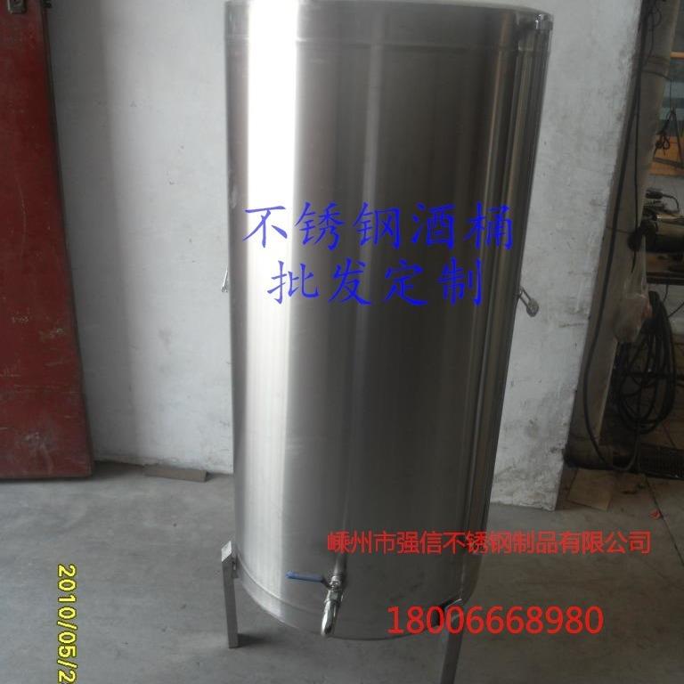 【强信】304不锈钢桶 酒桶 不锈钢罐 储物储水 1