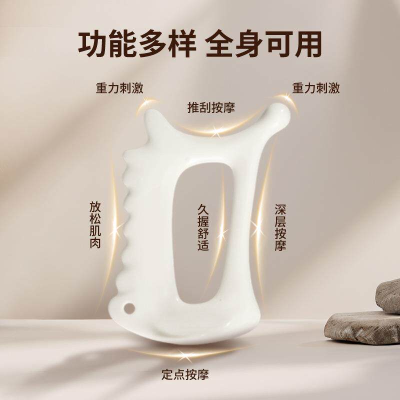 陶瓷全身刮痧板全身刮痧按摩工具腿足推经络刮鼻梁便携按摩刮板