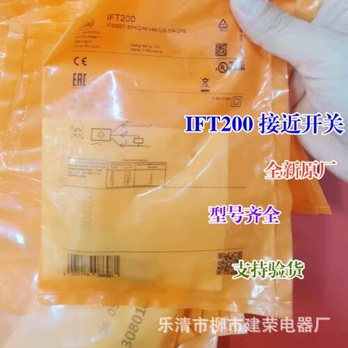 全新原厂 IFM易福门电感式接近开关 IFT240 IFT200 IFT203 传感器
