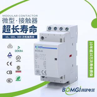 4NO 厂家热销 iCT交流接触器 25A 小型家用交流接触器 4NC