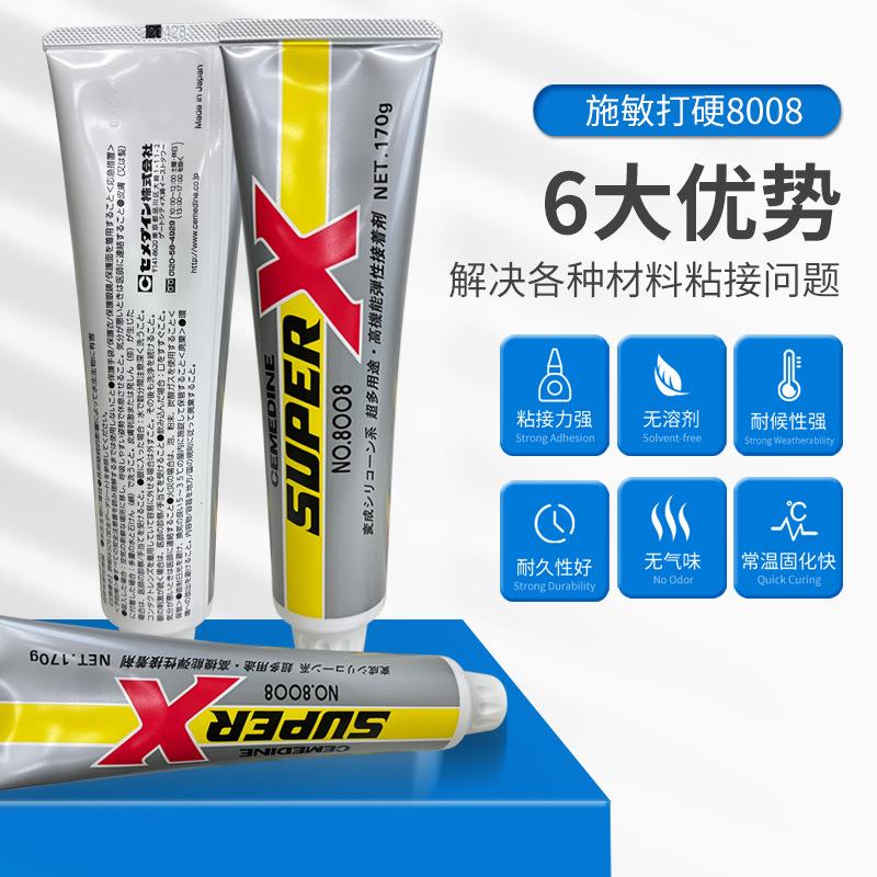 进口化工专用玻璃塑料施敏打硬8008胶水白色小支复合型胶现货