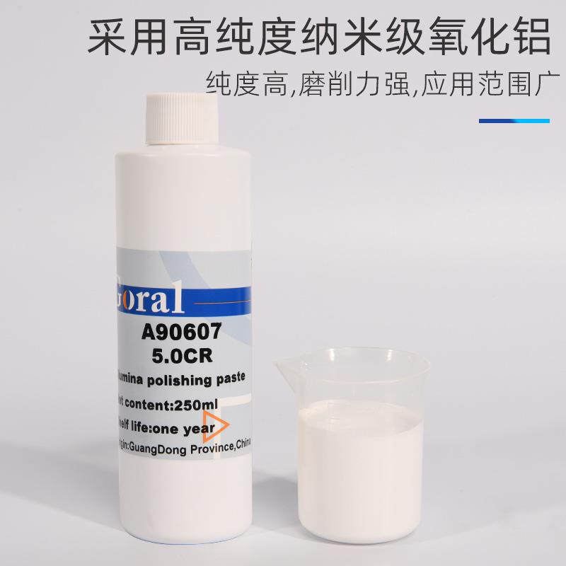 GORAL斑羚氧化铝抛光液/抛光膏氧化铝悬浮液金相精细抛光金相耗材