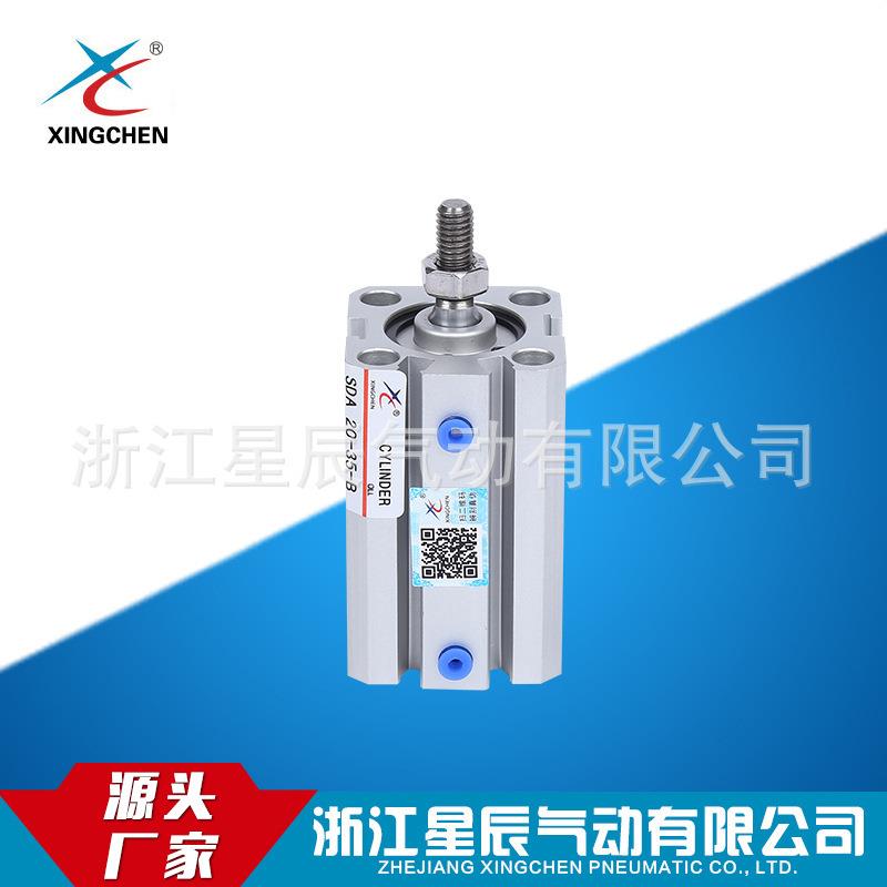 星辰气动厂家供应品质保证价格优惠 SDAS32/SDAS40薄型缸