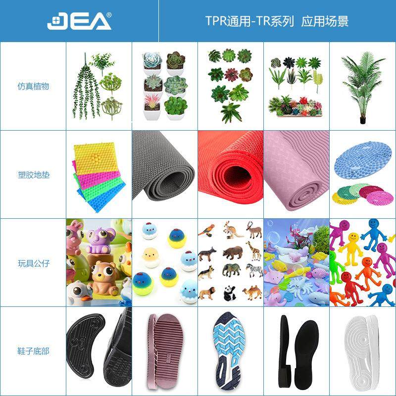 高弹性TPE材料颗粒透明实色 硬度0至70A注塑挤出tpe TPR原料,橡塑材料及制品,热塑性弹性体,淘宝优惠券,粉丝福利购,淘宝优惠卷