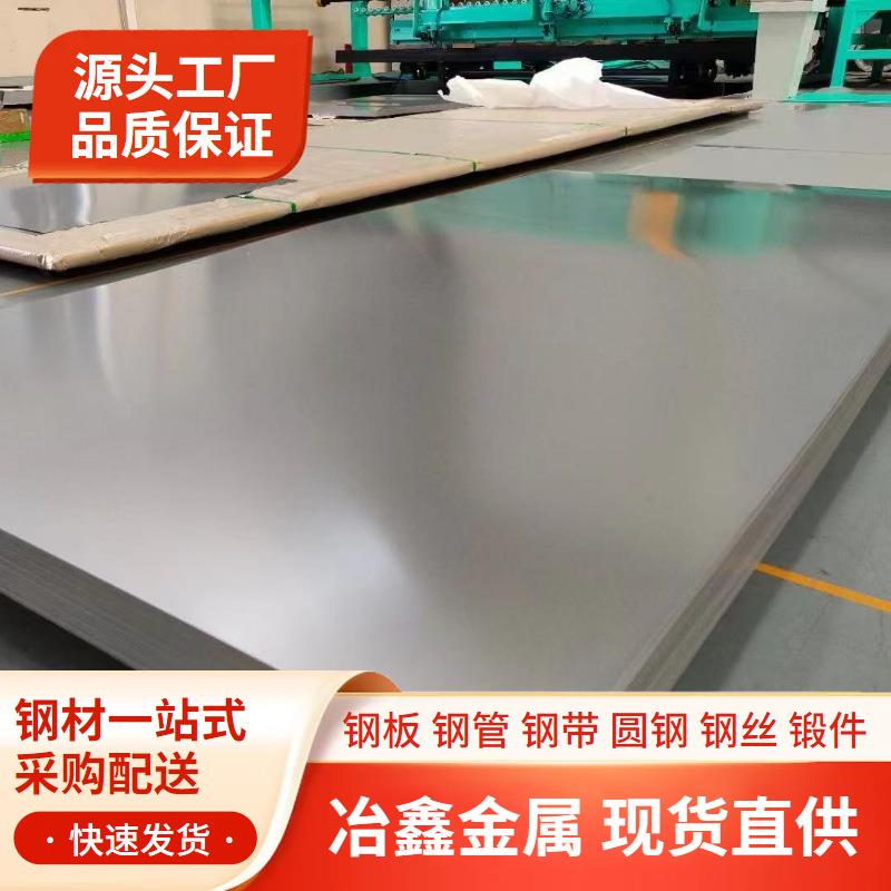 供应1j85坡莫合金板 1j85棒材 1j85坡莫合金带