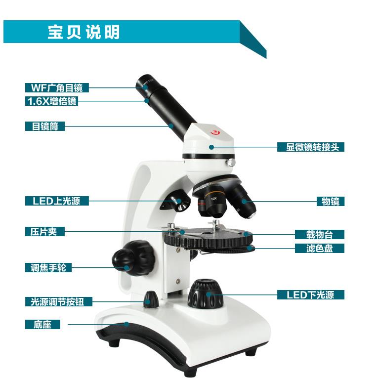 专业1600倍全金属显微镜看细胞实验室高清高倍学生生物放大镜