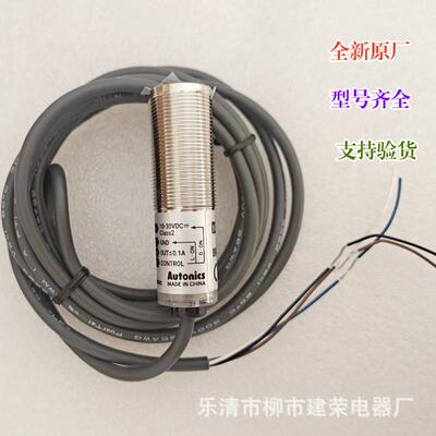 全新原厂 奥托尼克斯 BRQM100-DDTA BRQM100-DDTA-P 光电传感器