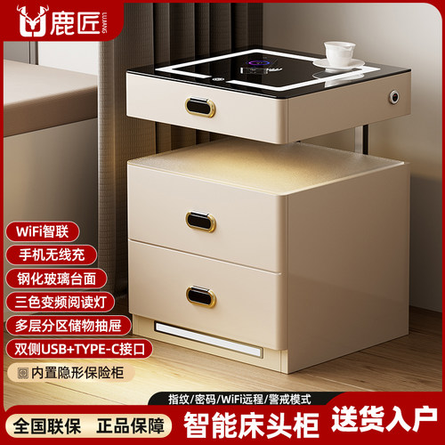 鹿匠实木床头柜保险箱卧室小型