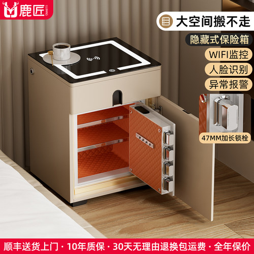 鹿匠床头柜保险柜一体