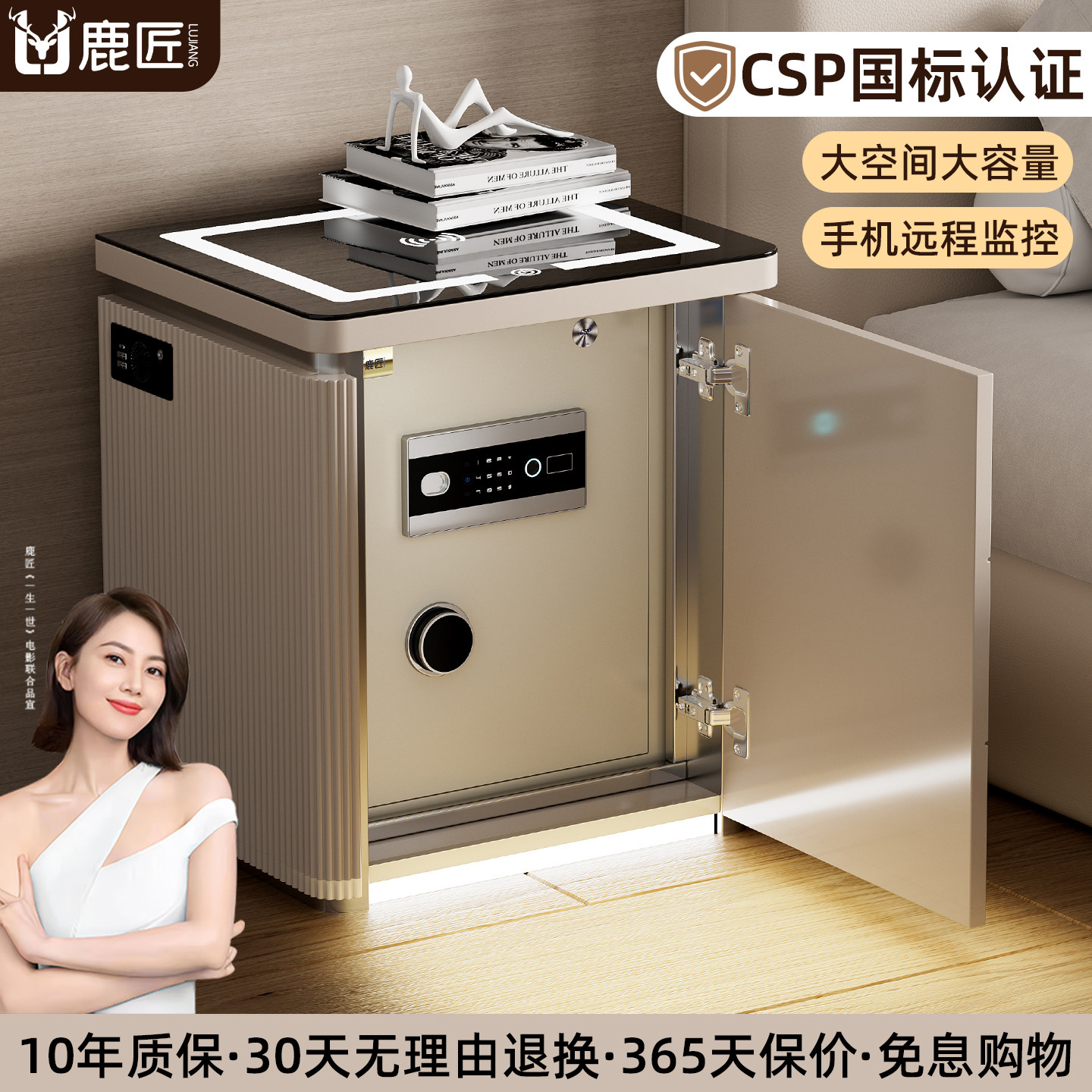 鹿匠隐藏式保险柜CSP国标防盗家用2026新款小型搬不走看不出来智能卧室人脸识别手机远程隐形床头柜保险箱