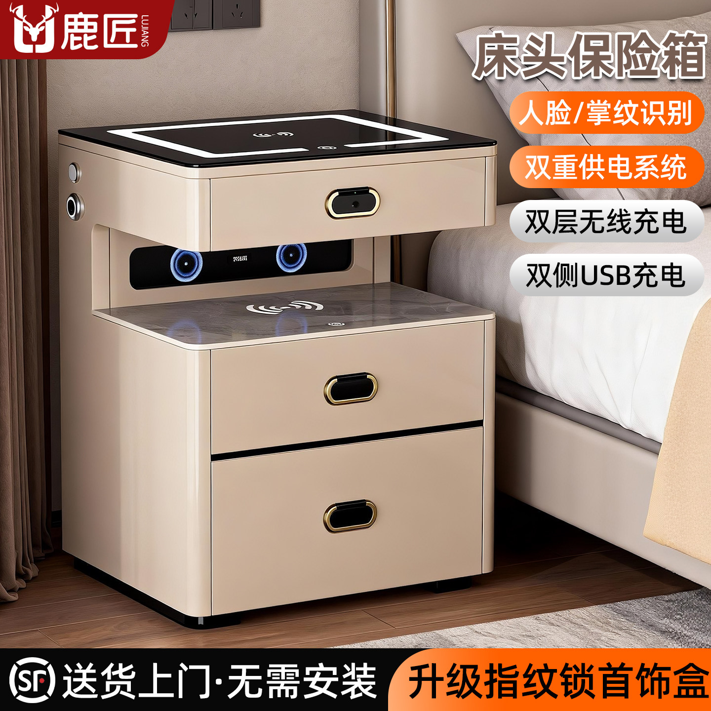鹿匠智能床头柜隐藏式保险箱47cm宽搬不走防盗蓝牙音箱存钱保管柜一体式床头柜保险柜家用小型2026新款