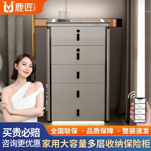 鹿匠大型保险箱2025新款 锁无线充电音响家用防盗床头柜保险柜一体 奢华高级感卧室办公室五斗柜首饰指纹密码