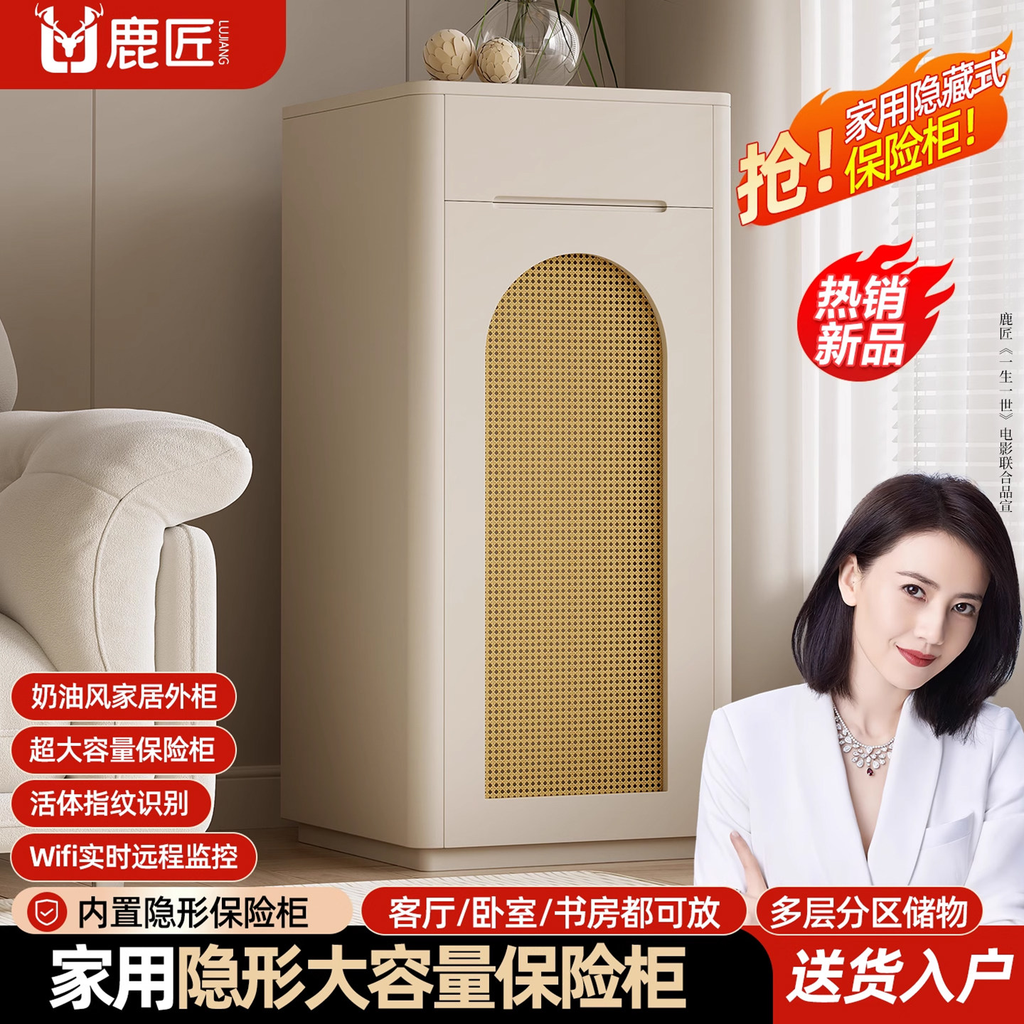 鹿匠保险柜家用2026新款隐藏式看不出来指纹密码卧室48cm宽立柜床头柜搬不走奶油风隐形防盗大型保险箱斗柜