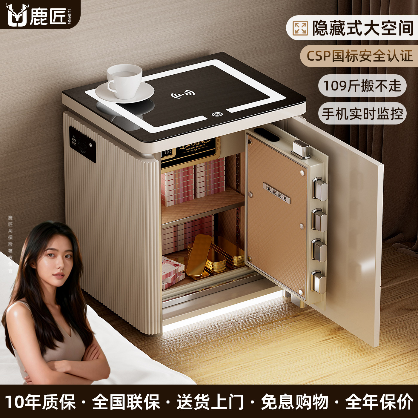 鹿匠隐藏式保险箱床头柜智能家用2026新款50cm宽奶油风搬不走隐形人脸识别指纹密码锁小型CSP国标保险柜