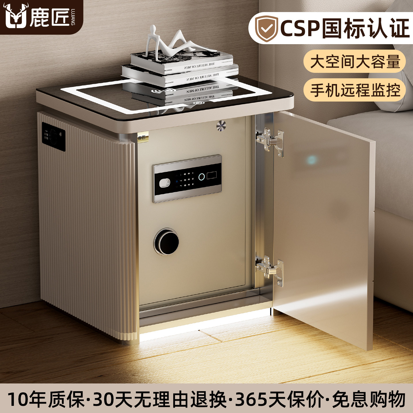 鹿匠CSP国标床头柜保险箱