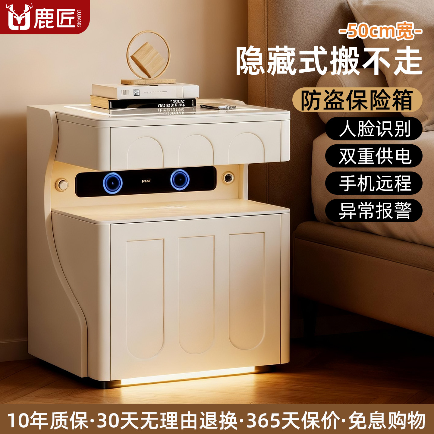 鹿匠隐藏式保险箱2026新款家用小型50cm宽智能AI奶油风搬不走看不出来隐形防盗指纹密码锁床头柜保险柜