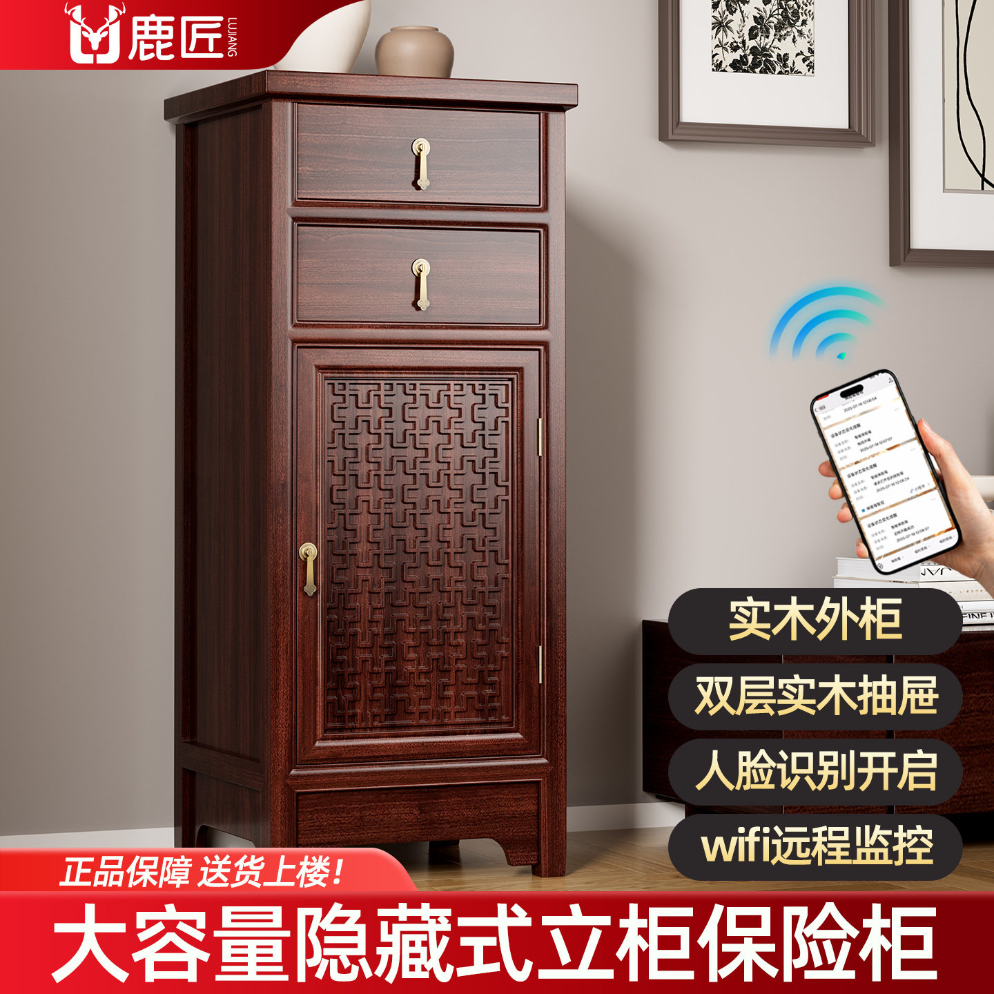 鹿匠实木立柜保险箱大型家用