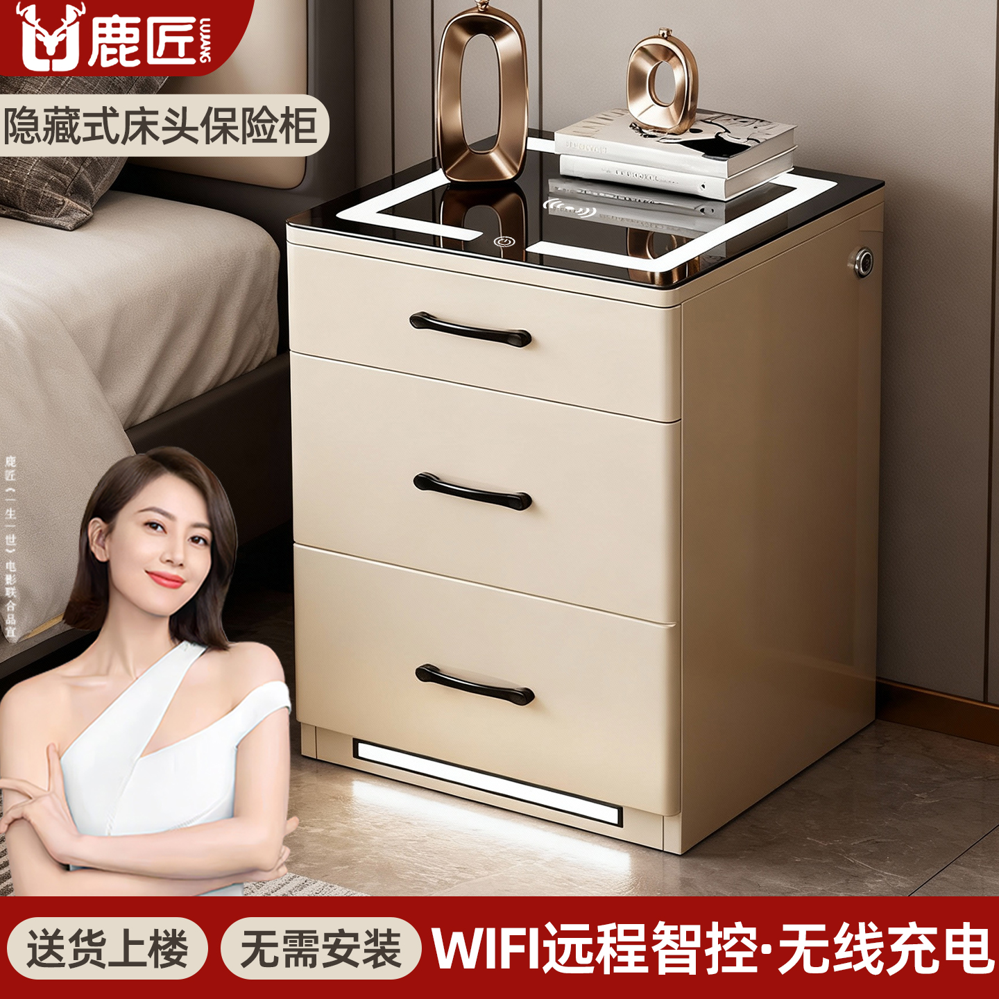 鹿匠隐藏式保险柜家用小型2025新款智能防盗指纹存钱保管柜看不出来的卧室一体式床头柜保险箱