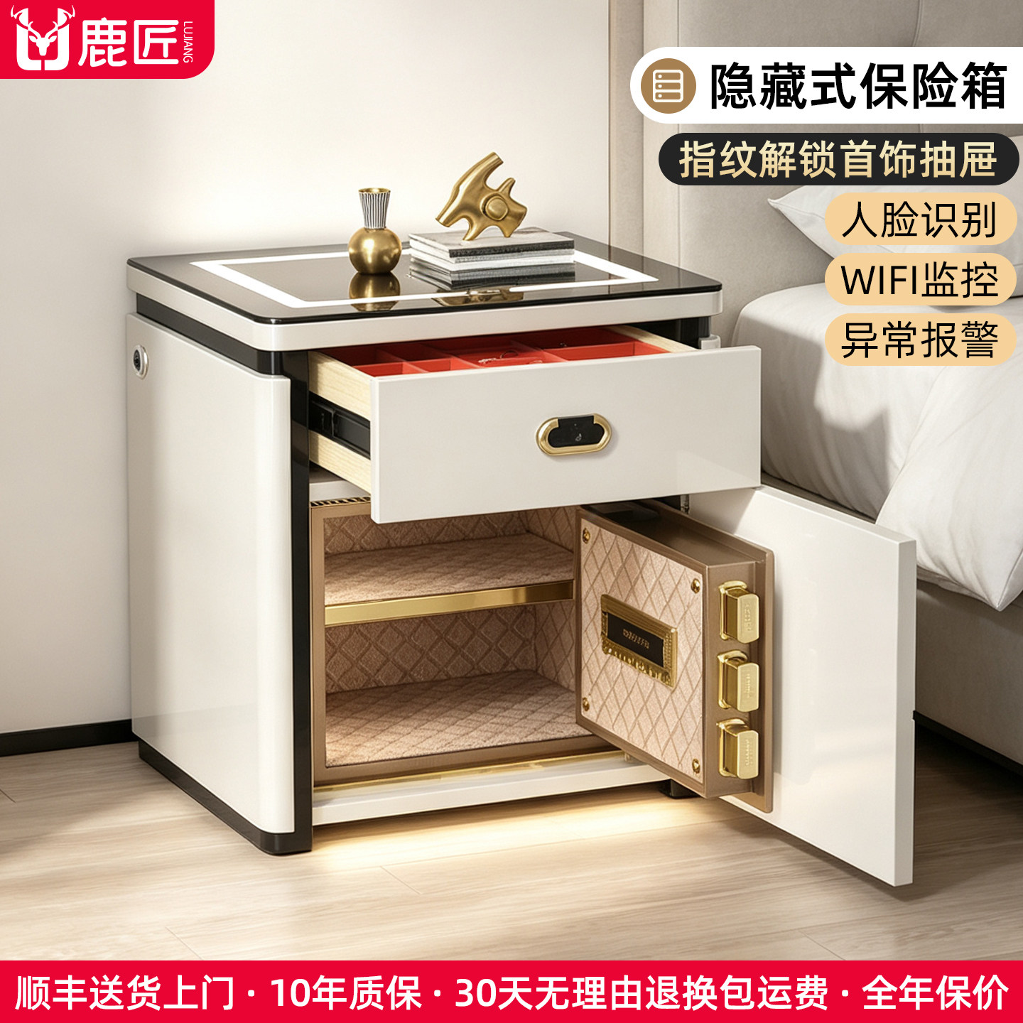 鹿匠保险箱看不出来床头柜隐藏式搬不走手机远程存钱指纹锁首饰收纳抽屉50cm宽家用小型防盗隐形保险柜新款