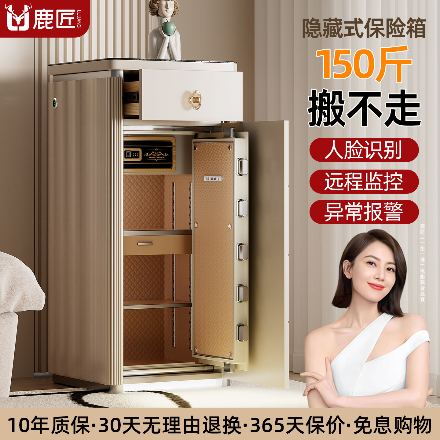 鹿匠保险柜家用搬不走2026新款150斤防盗隐藏式51cm宽床头柜保险箱密码五斗柜立柜玄关柜1米家庭隐形保险柜,办公设备/耗材/相关服务,保险箱,淘宝优惠券,粉丝福利购,淘宝优惠卷