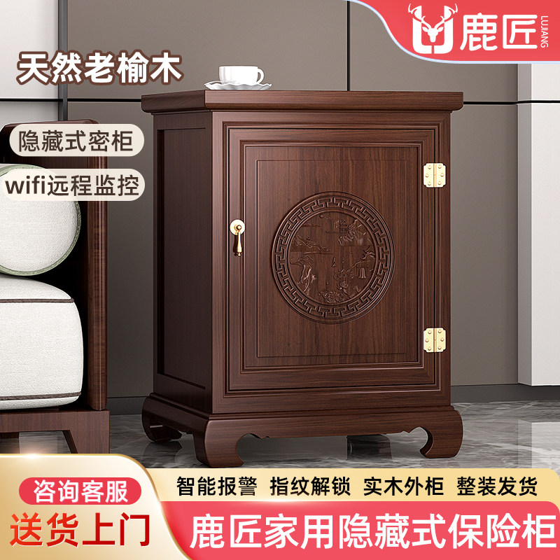 鹿匠实木床头柜2026新款办公室家用50cm宽新中式隐藏式保管柜家用存钱指纹密码锁大型保险箱