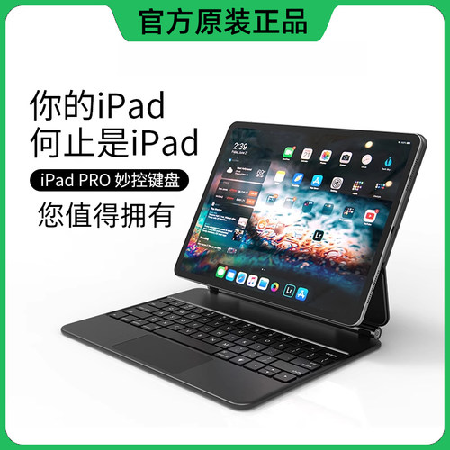 apple/苹果官方原装正品妙控迷你键盘适用于11英寸/12.9英寸平板