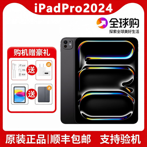 Apple/苹果 11 英寸 iPad Pro - 标准玻璃面板