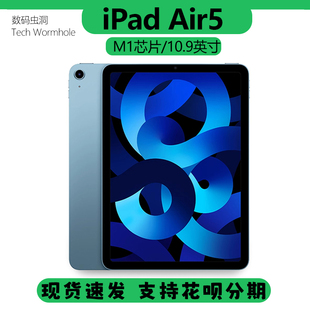 Air5 10.9 英寸 Apple 2022款 iPad M1芯片 政府补贴平板电脑 苹果