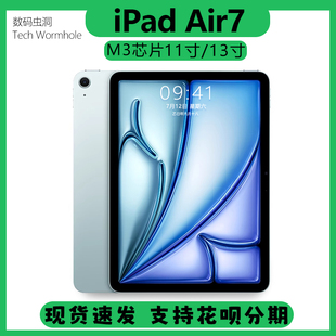 英寸 iPad Air M3芯片13寸大学生平板电脑 Apple 2025 苹果