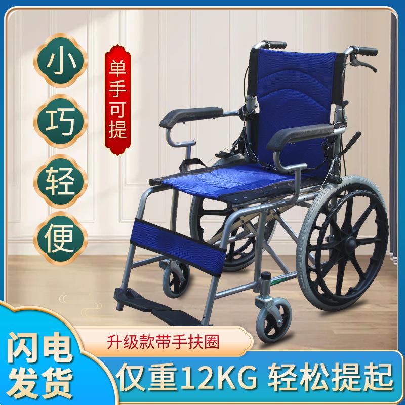 轻便可折叠老年人专用轮椅小型旅行便携式老人手动代步车厂家直销