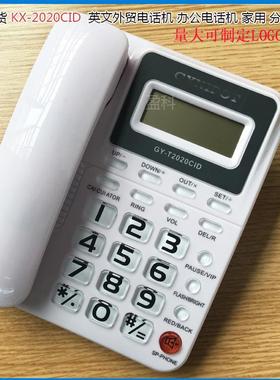 厂家直销kx-2020CID英文外贸电话机来电显示家用办公免电池白