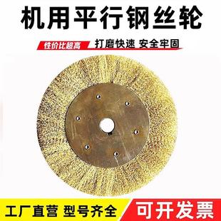 平行钢丝轮砂轮粗磨打磨轮配件工业管道抛光除锈配件钢丝刷打磨轮
