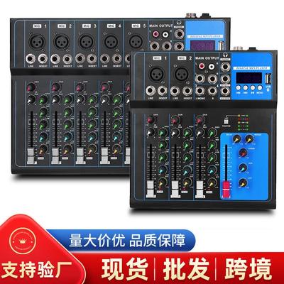 跨境4路7路8路调音台带环牛直播录音家用舞台带USB蓝牙mixer跨境