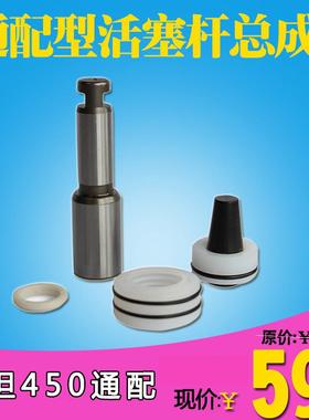 泰坦450440瓦格纳喷涂机通用维修包高压无气喷涂机柱塞杆喷涂机配
