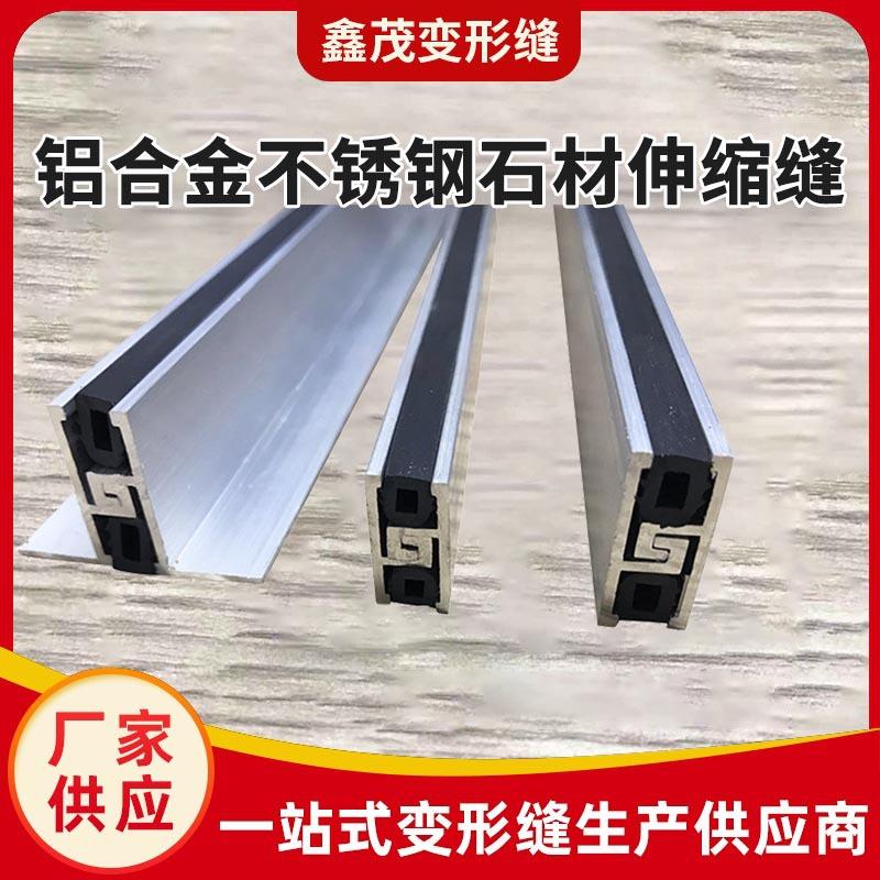 石材伸缩缝地面铝合金石材分割条分隔缝不锈钢地砖伸缩缝沉降缝