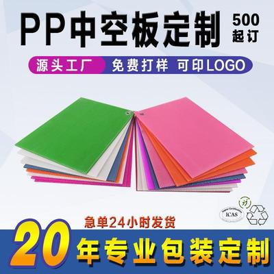 塑料中空板工厂彩色印刷隔板标牌塑料瓦楞板防水防潮阻燃PP中空板