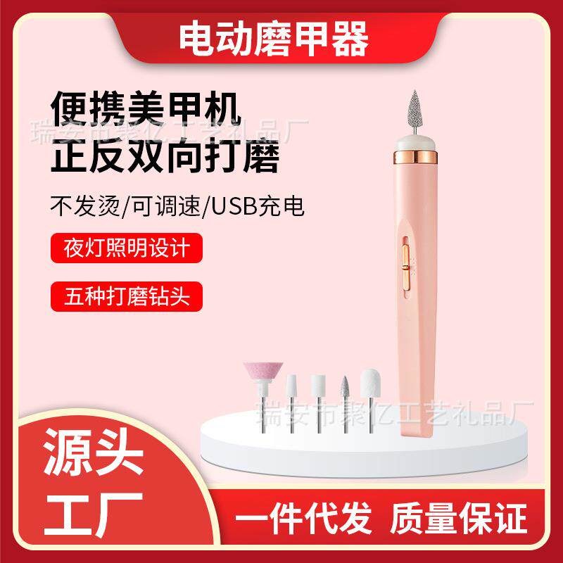 迷你电动美甲打磨机小型工具卸甲器美甲机便携式去死皮套装磨甲器