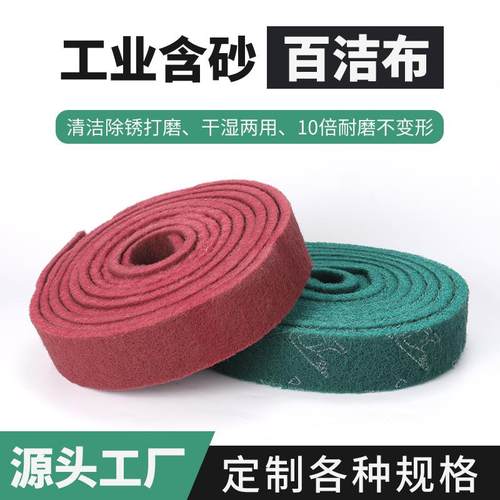 百洁布百洁垫加厚拉丝布清洁除锈不锈钢打磨金刚砂抛光百洁布