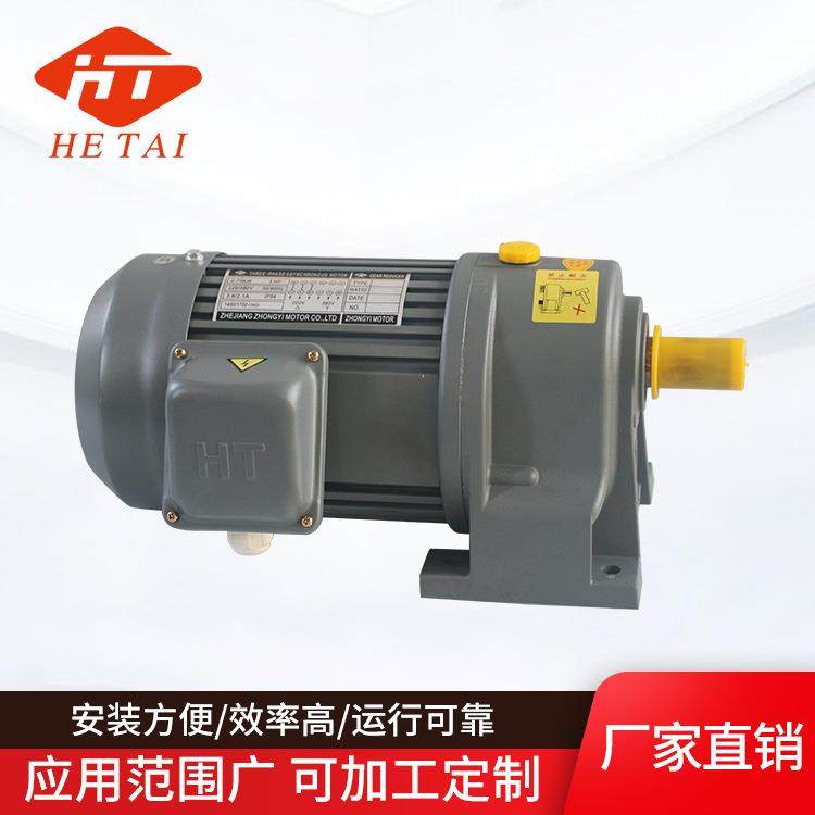 中一CH齿轮减速机卧式三相刹车减速机高精密微型电动机减速马达