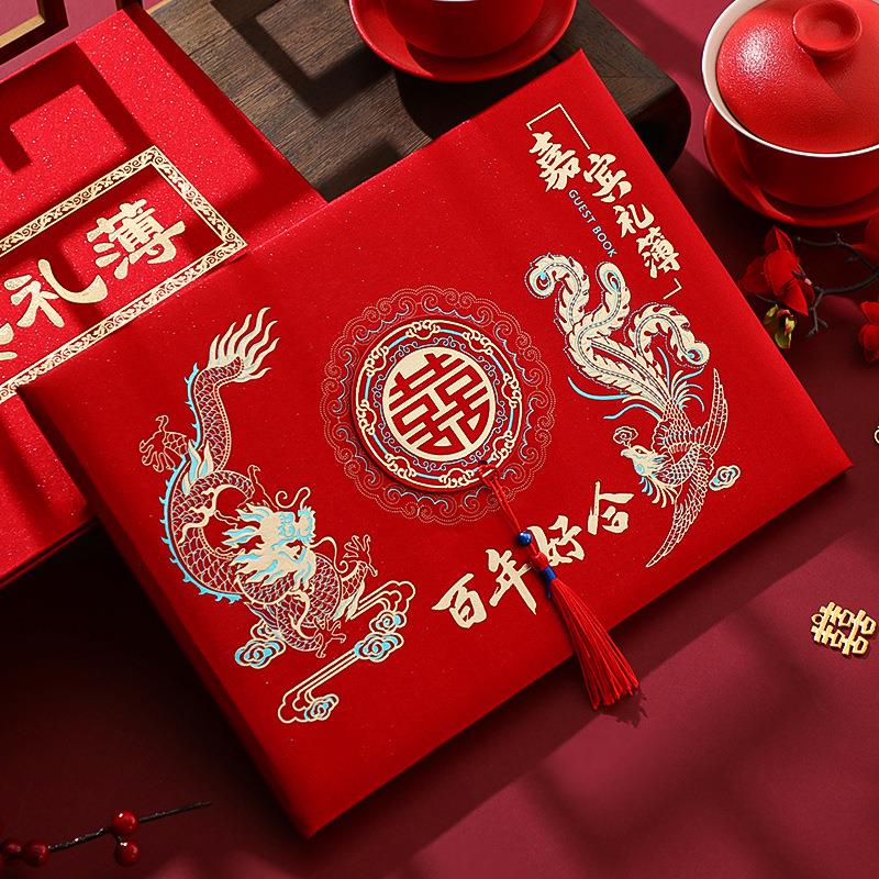 礼金簿结婚签到本礼单簿记账本人情嘉宾礼簿婚礼礼薄婚庆用品