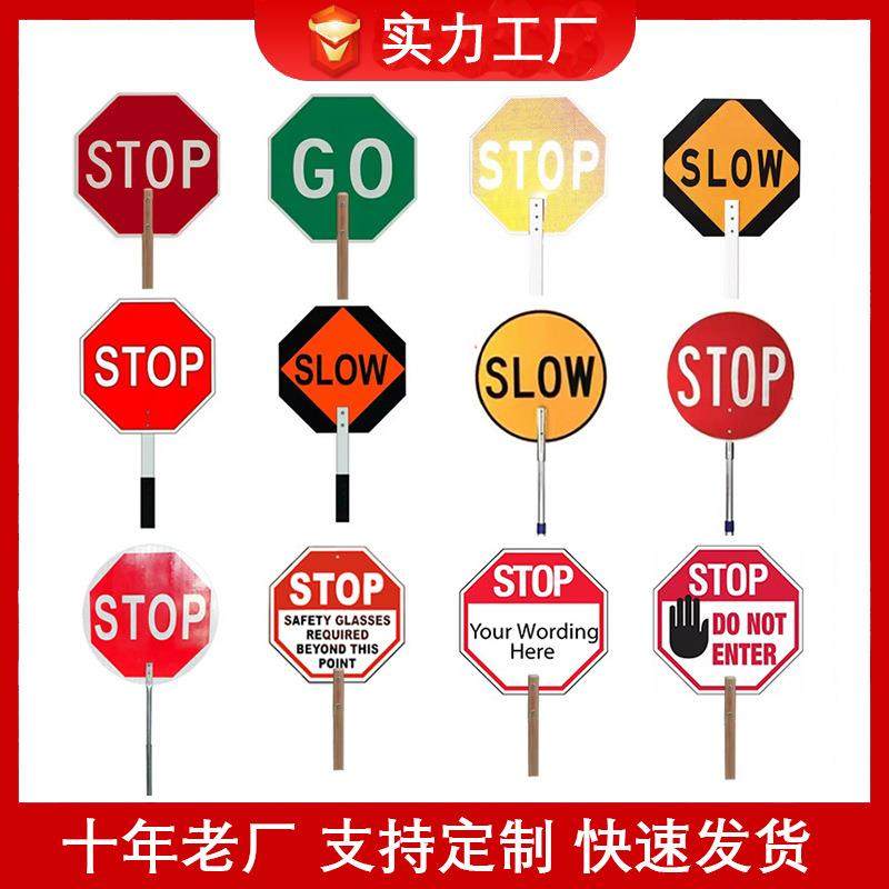 跨境货源铝制带木柄提示牌道路slow标识牌减速慢行STOP手持警示牌